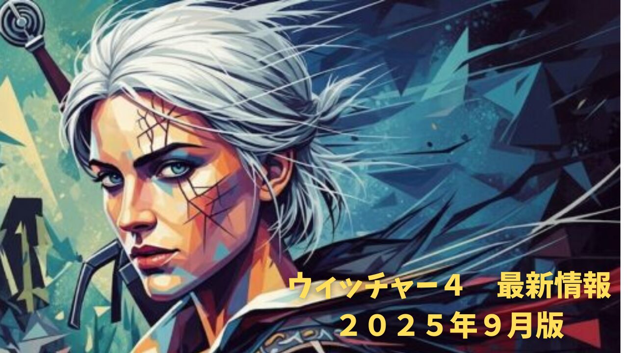 最新情報