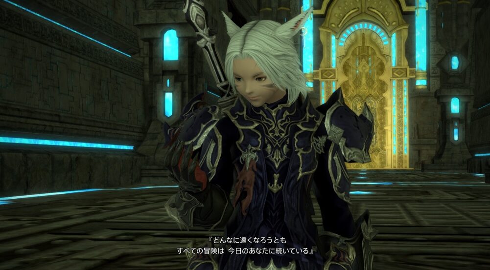 ファイナルファンタジー14