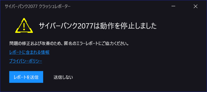 クラッシュ