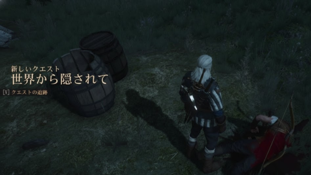 サイドクエスト